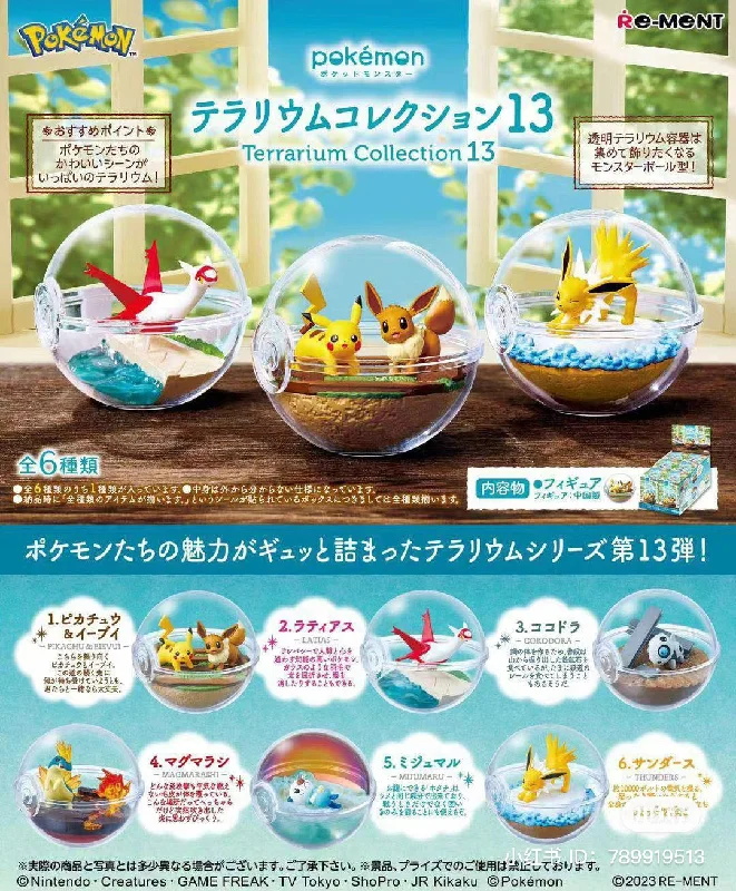 - Degradable pet feces bagPokemon Terrarium Collection 13 Re-ment Blind Box Series