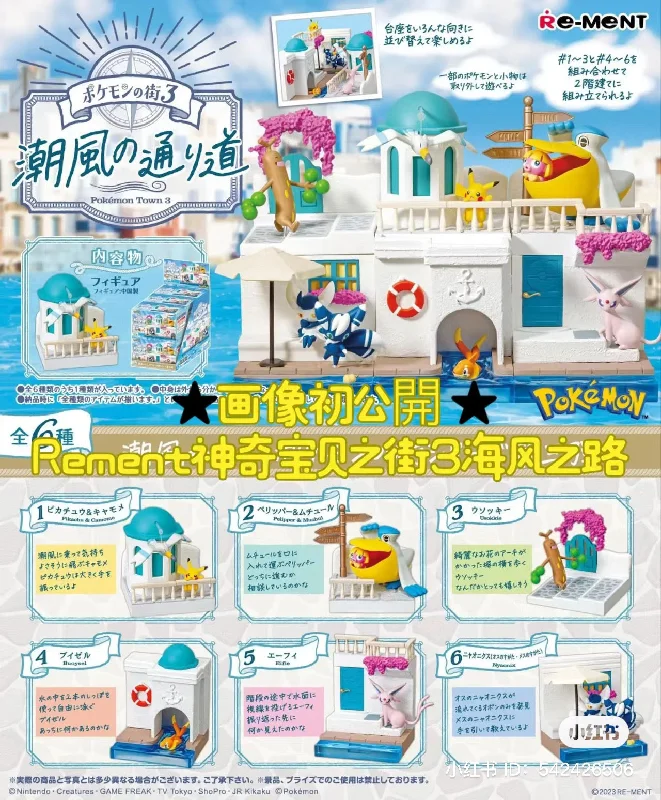 - Teething and chewing toys for puppiesPokémon Town 3 Re-ment Blind Box Series